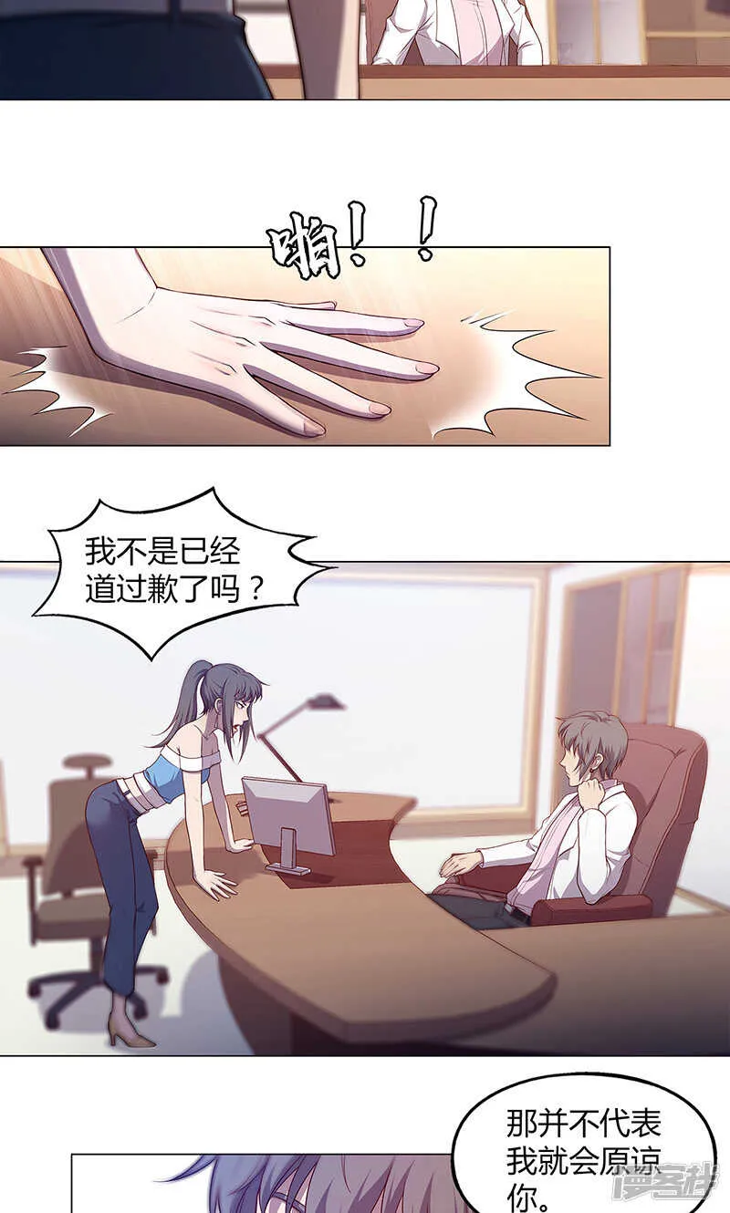 第74话 第8页