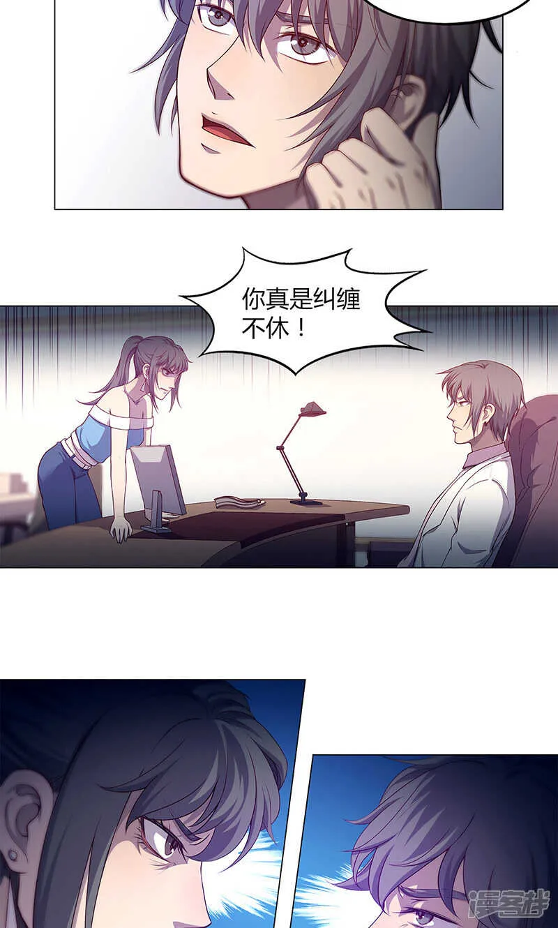 第74话 第9页