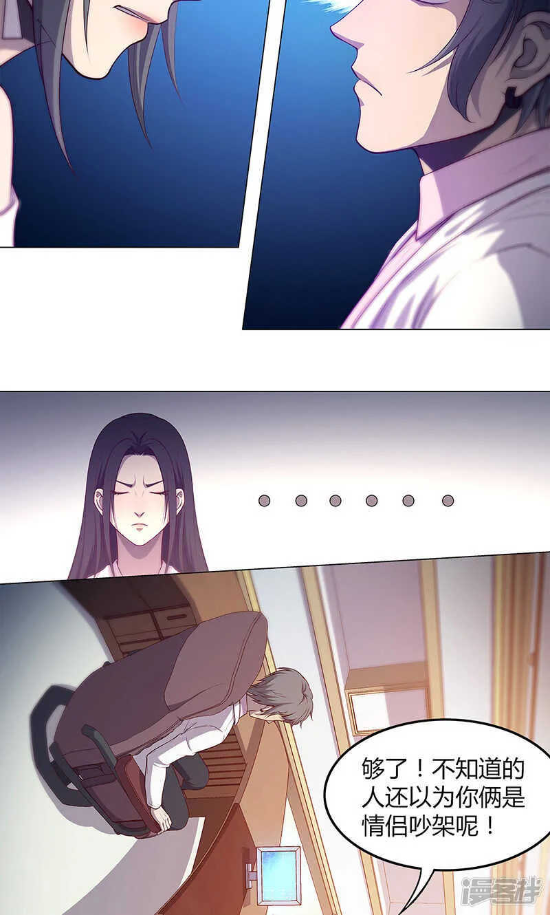 第74话 第10页