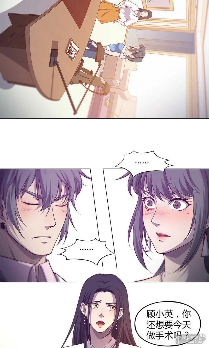 第74话 第11页