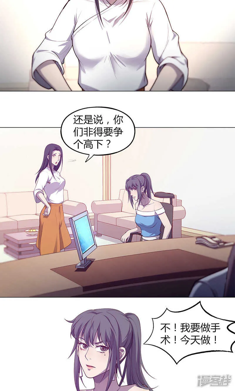 第74话 第12页