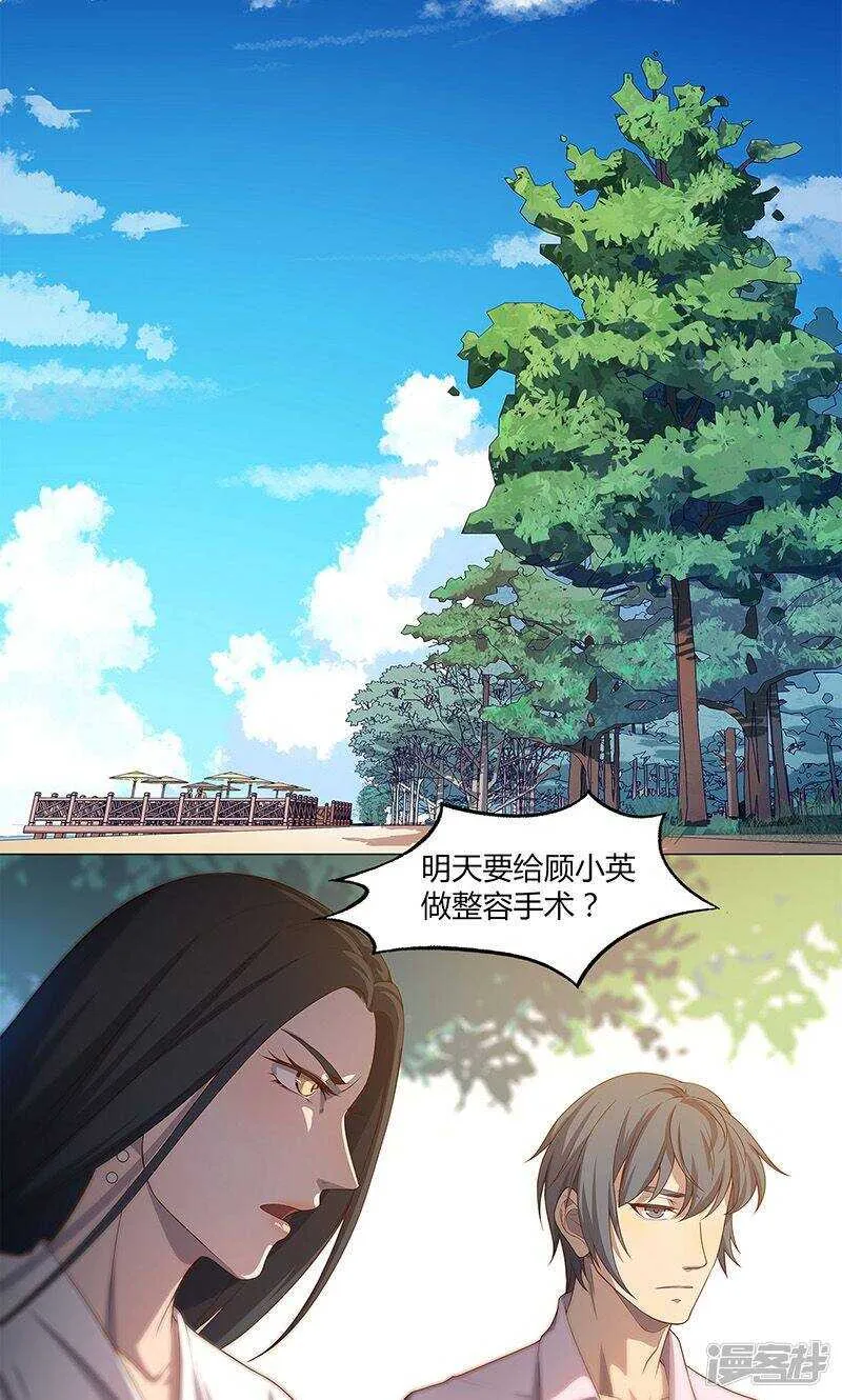 第73话 第2页