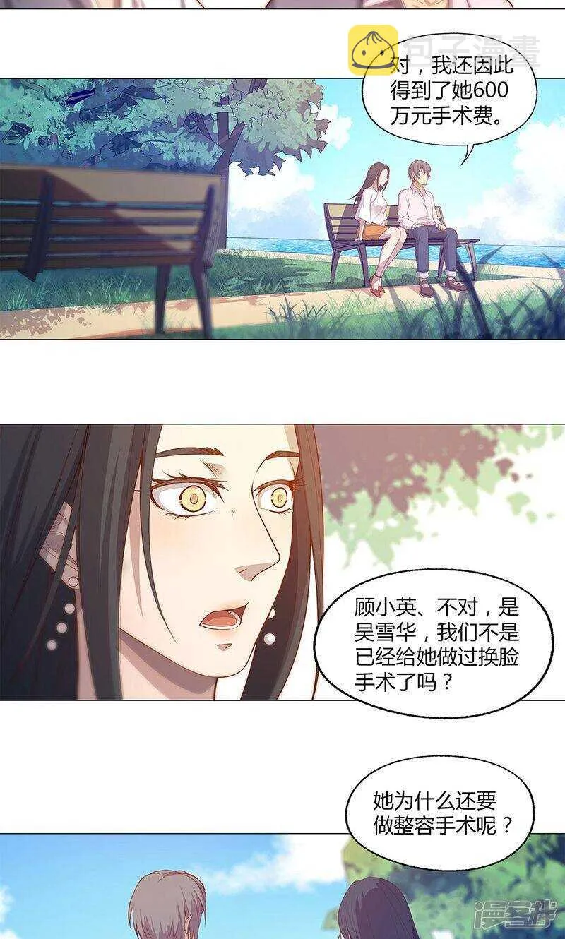 第73话 第3页