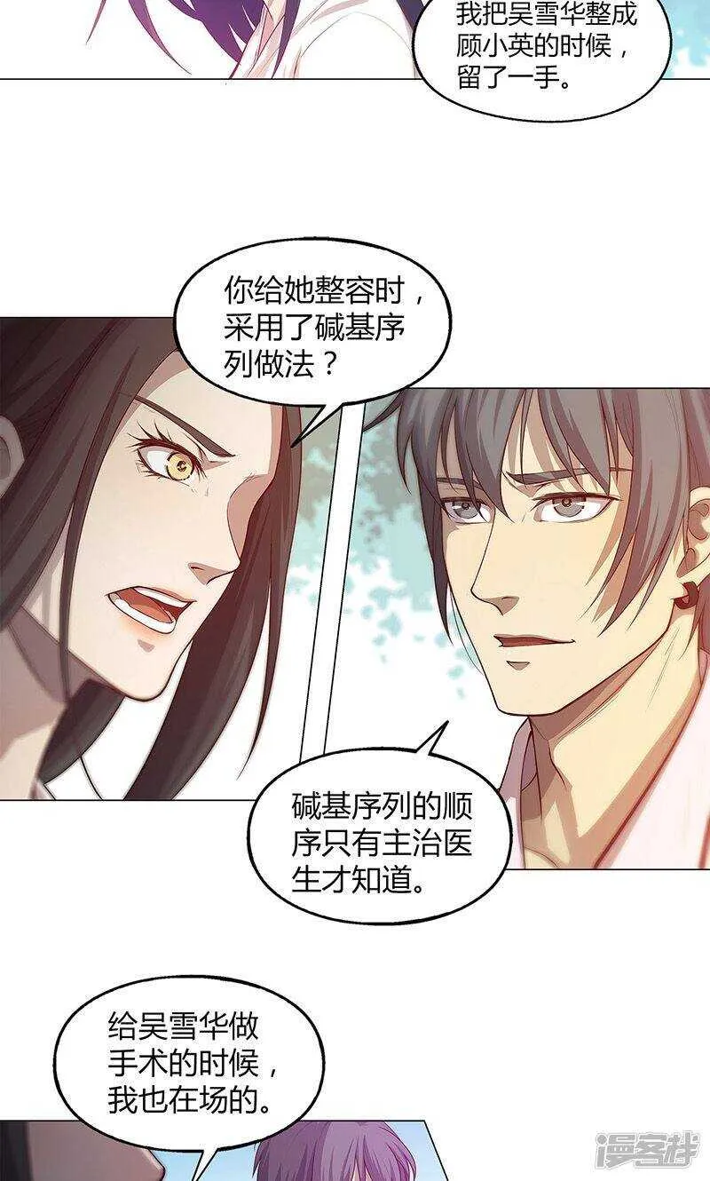 第73话 第5页