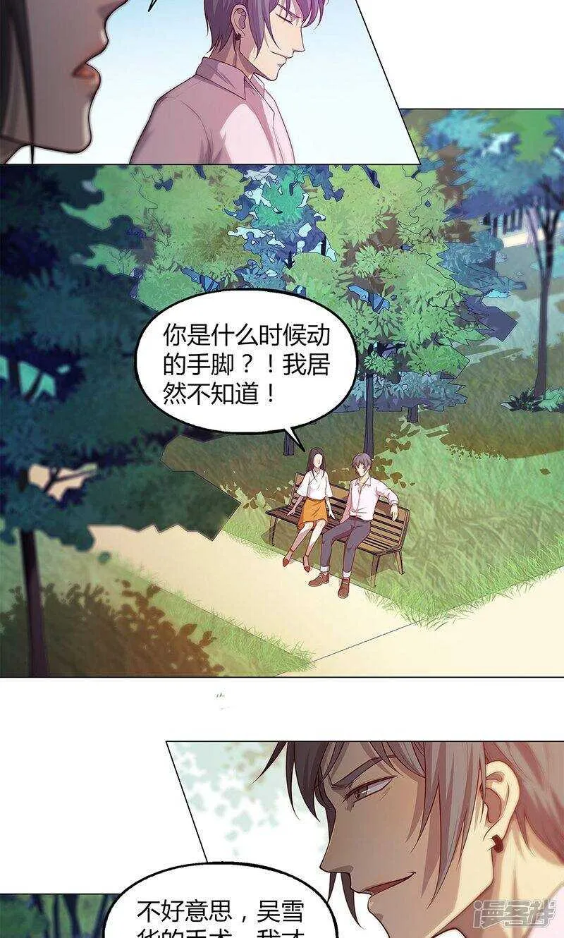 第73话 第6页