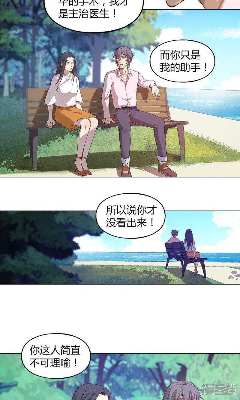第73话 第7页
