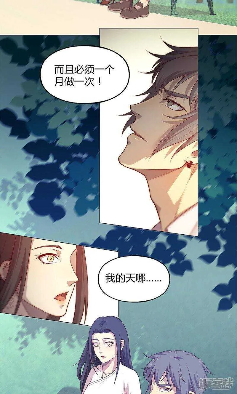 第73话 第9页