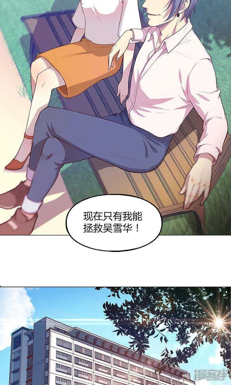 第73话 第10页