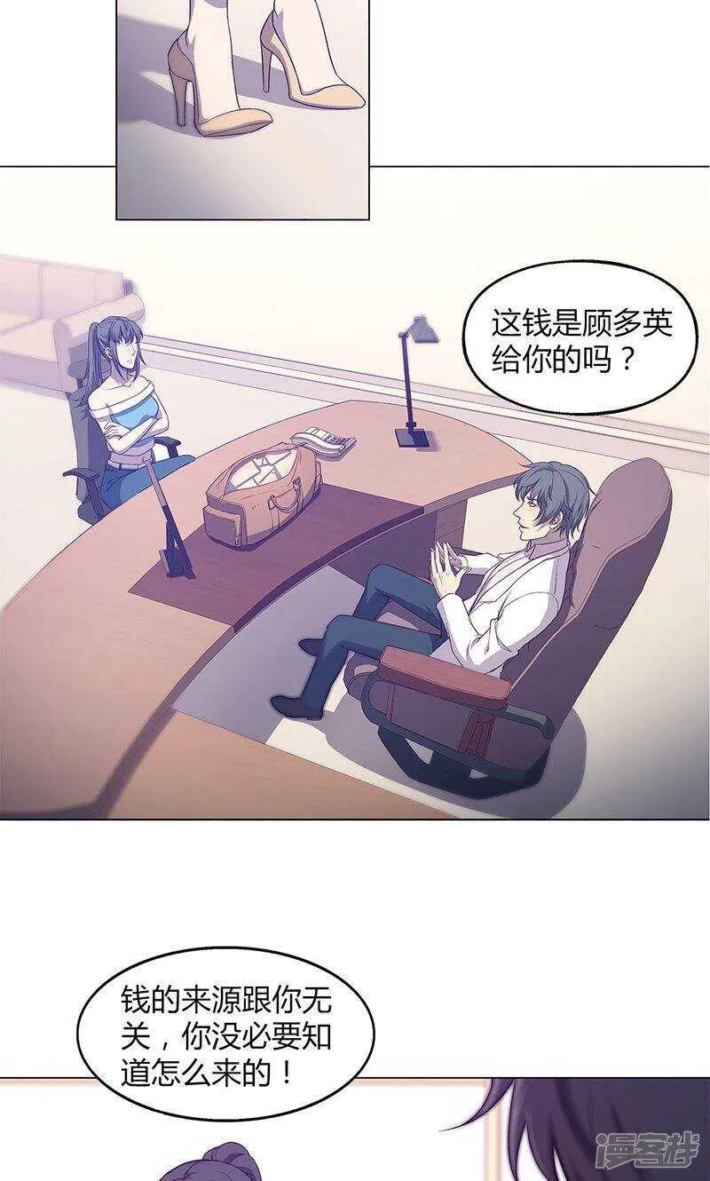 第73话 第13页