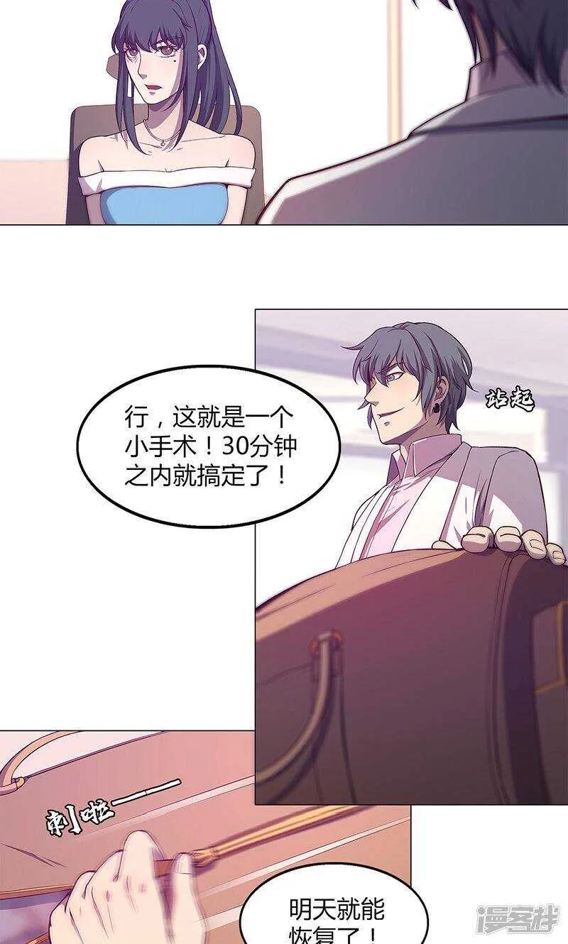 第73话 第14页
