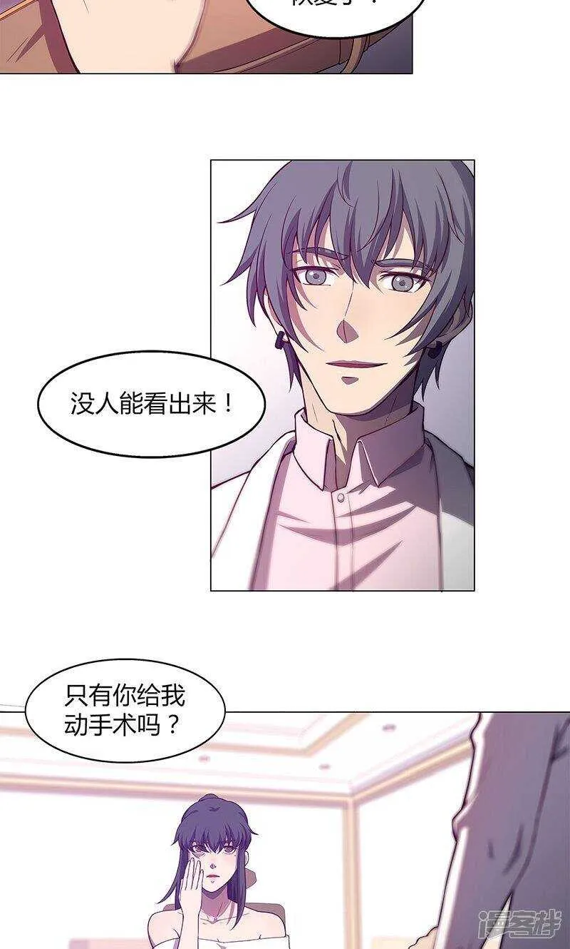 第73话 第15页