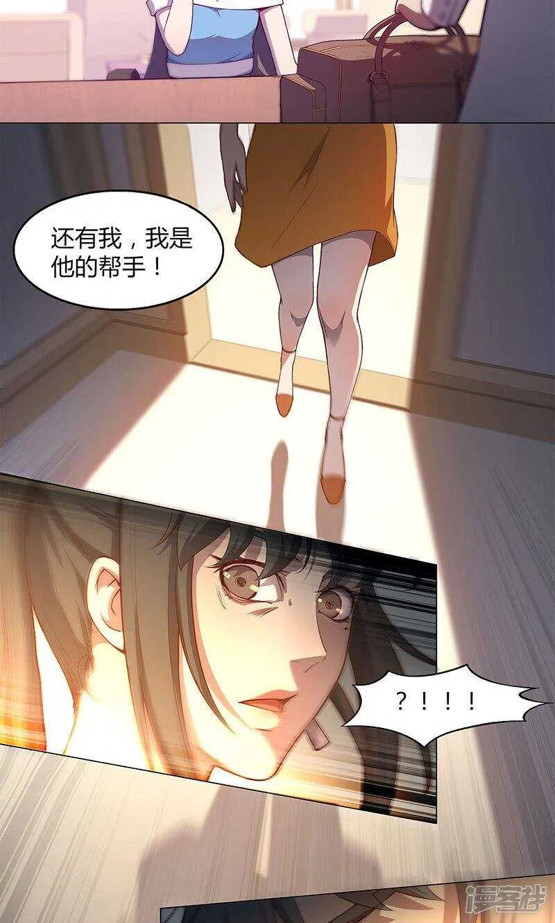 第73话 第16页