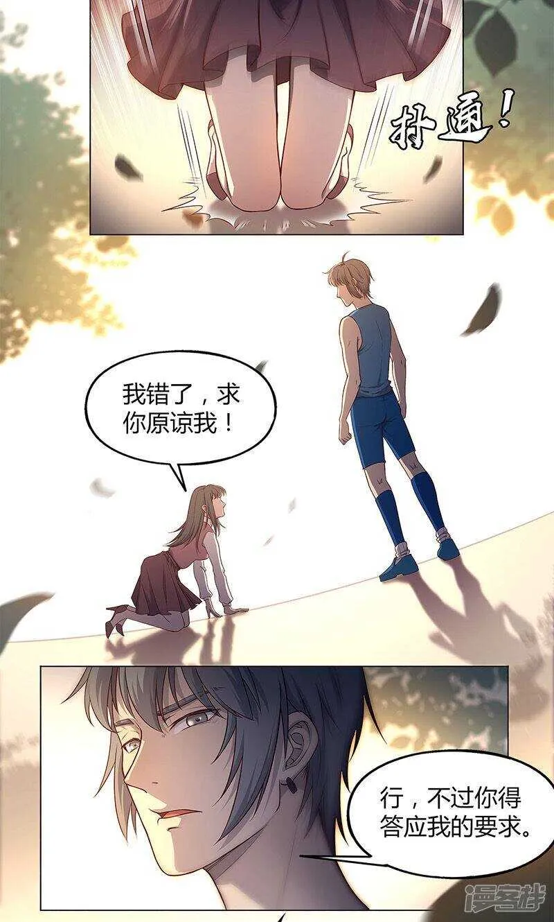 第72话 第2页
