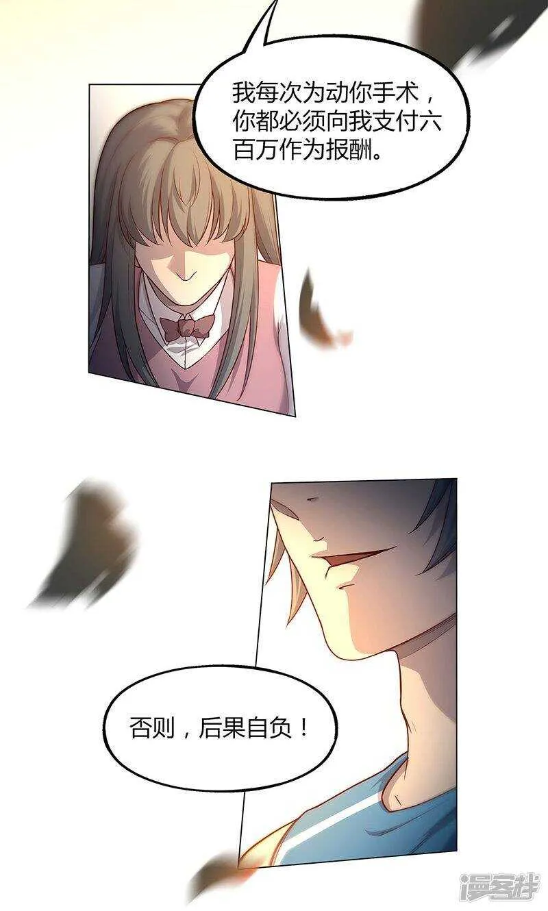 第72话 第3页