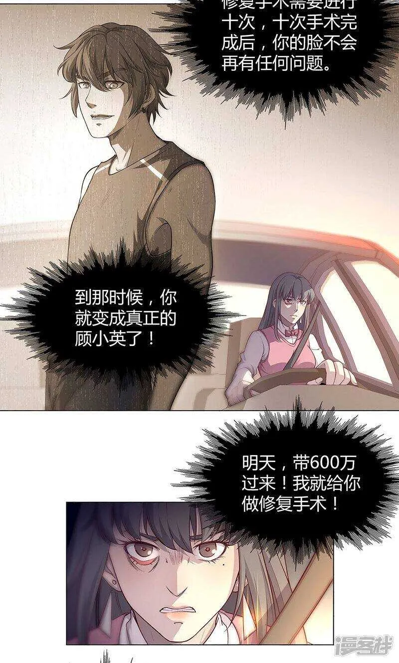 第72话 第5页