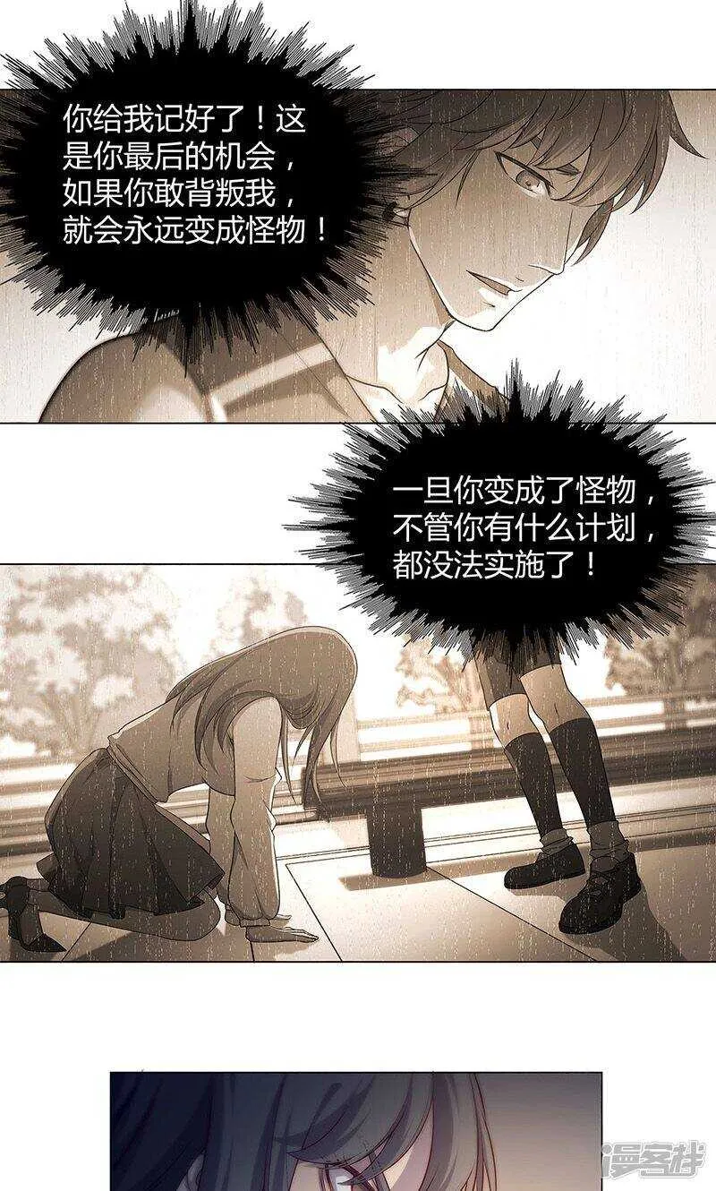 第72话 第6页