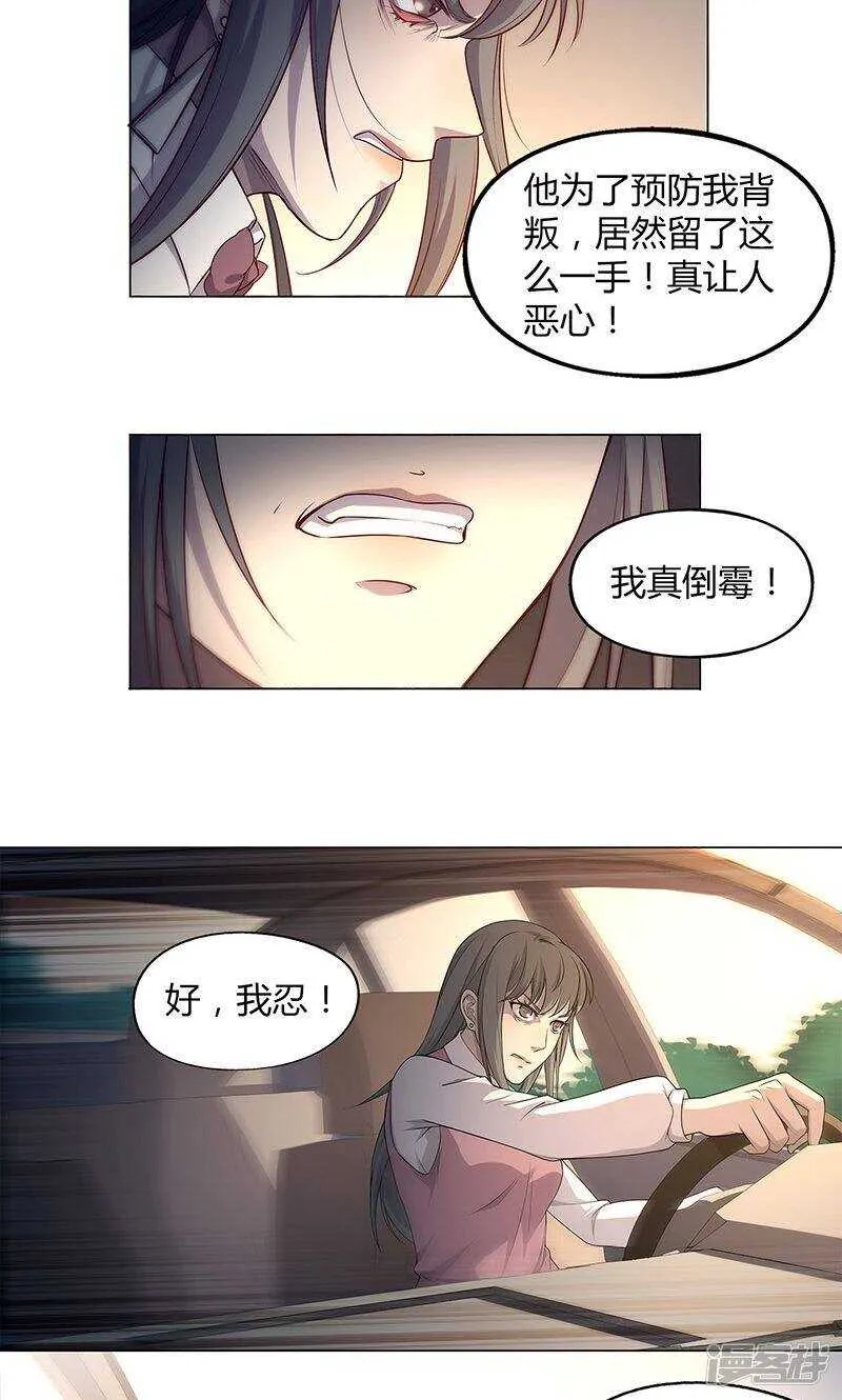第72话 第7页