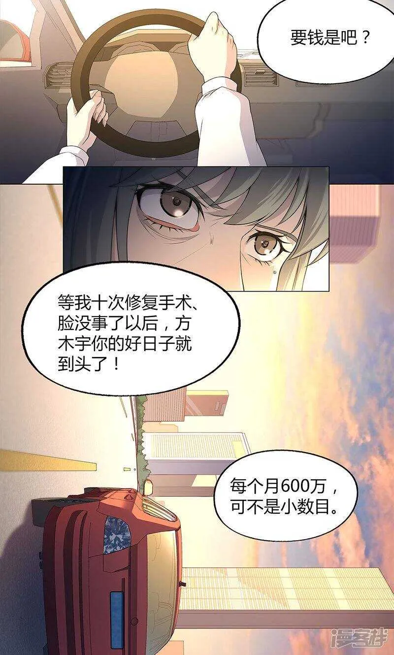 第72话 第8页