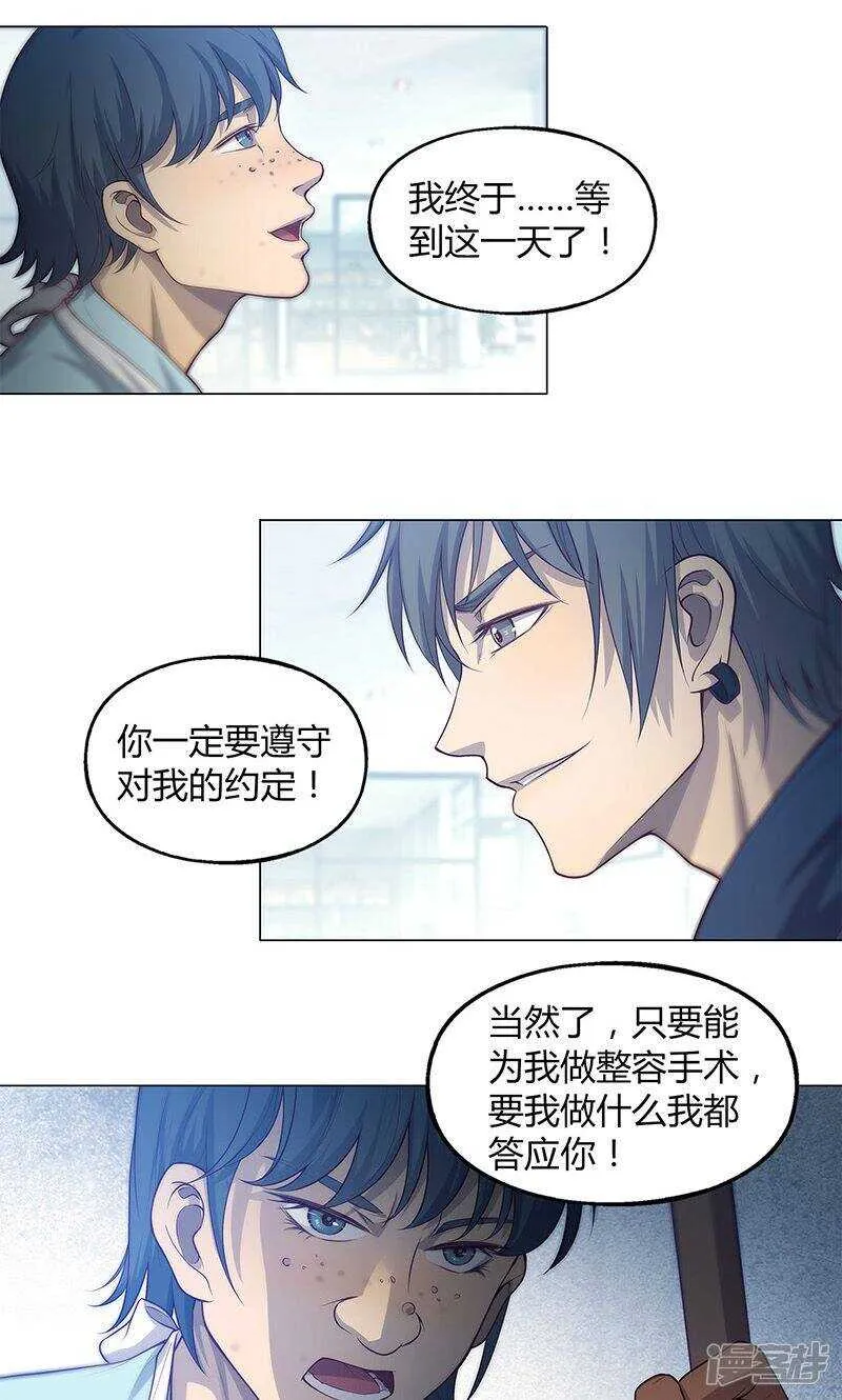 第72话 第13页