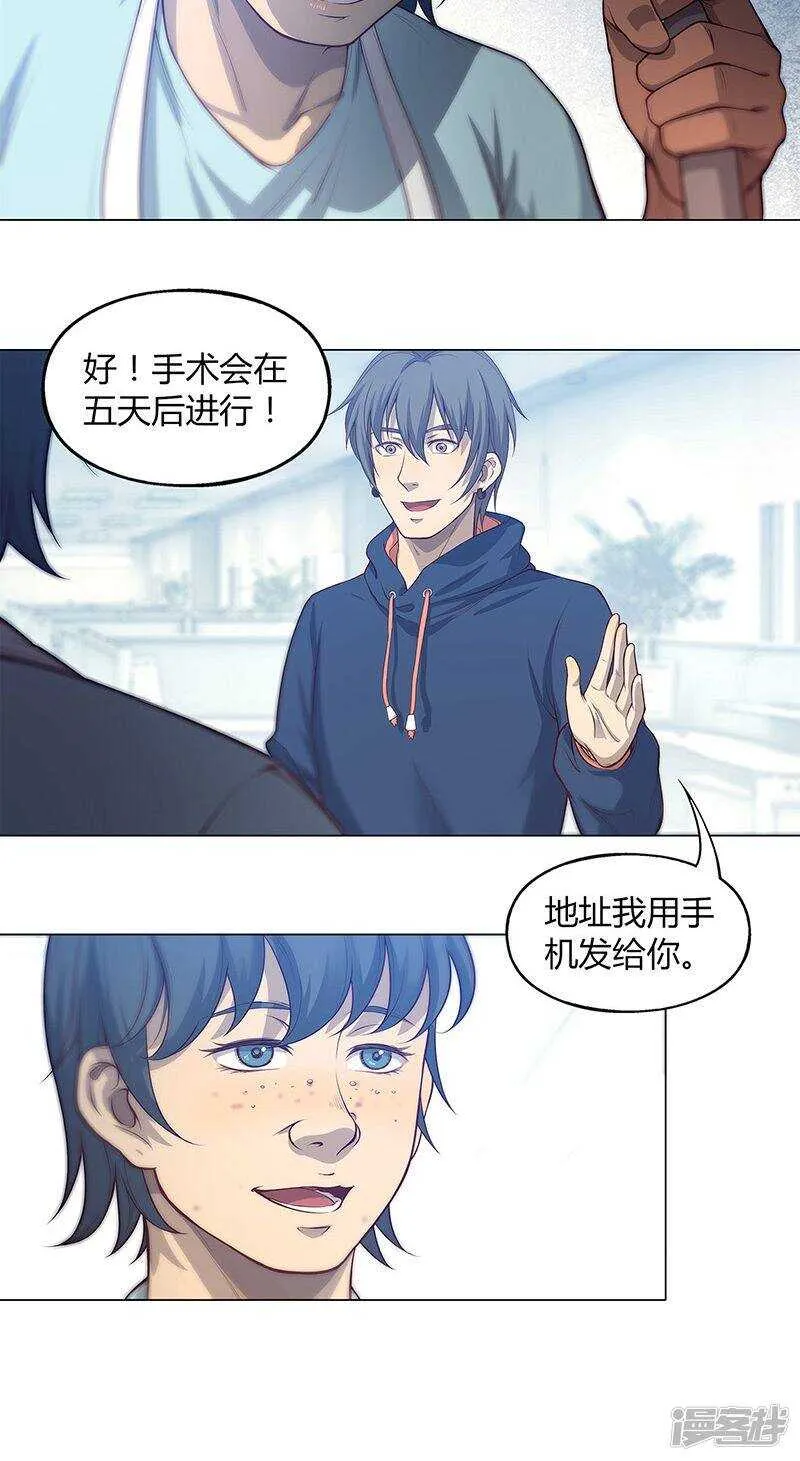 第72话 第14页