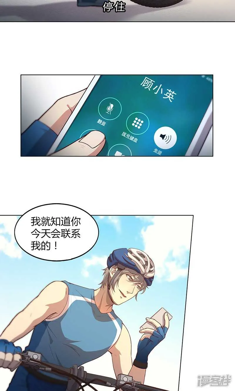 第71话 第5页