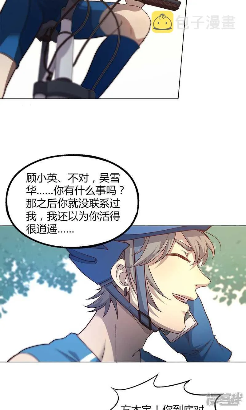 第71话 第6页