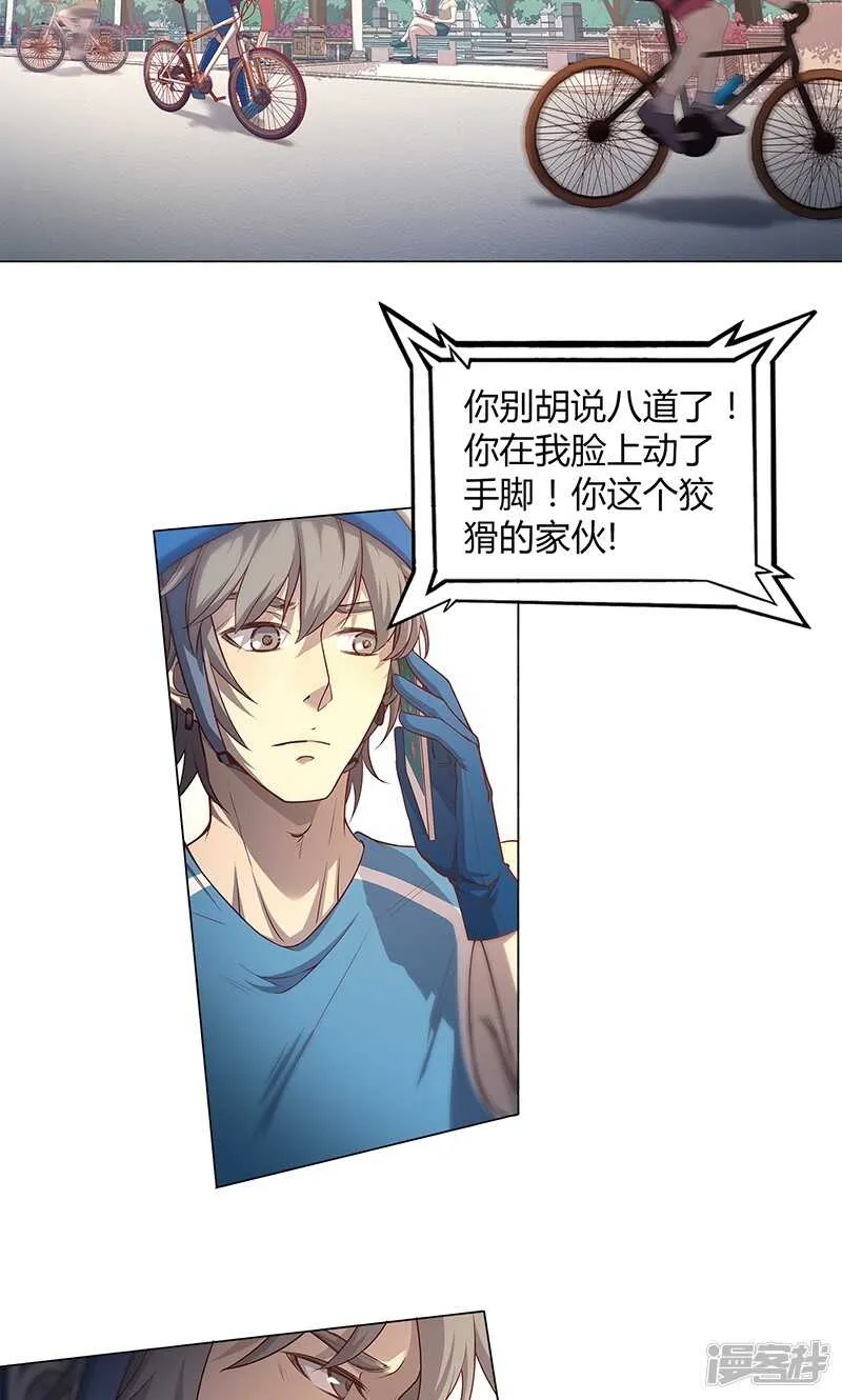 第71话 第8页