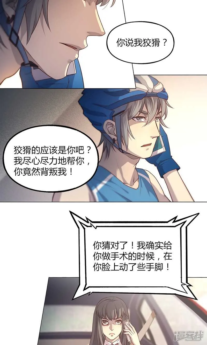 第71话 第9页