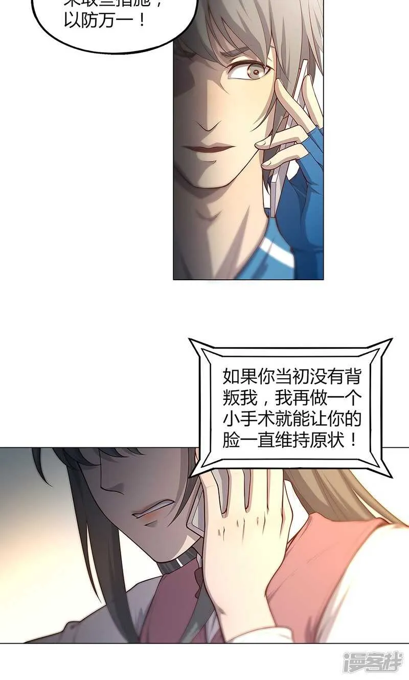 第71话 第11页