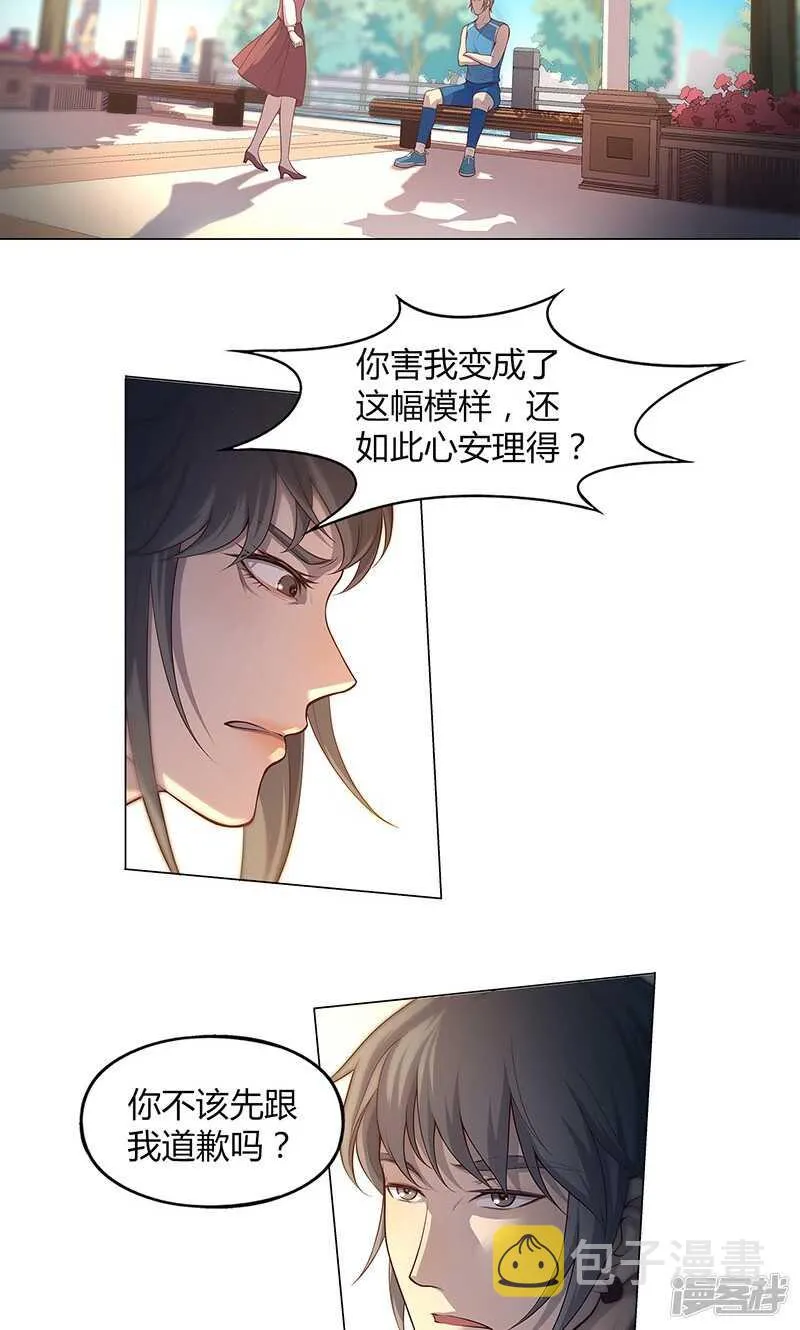 第71话 第14页