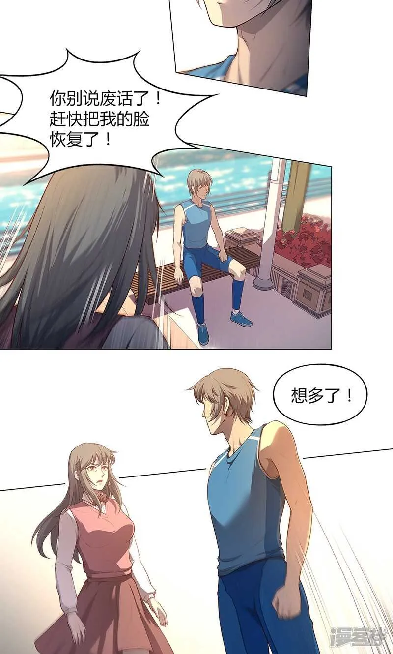 第71话 第15页