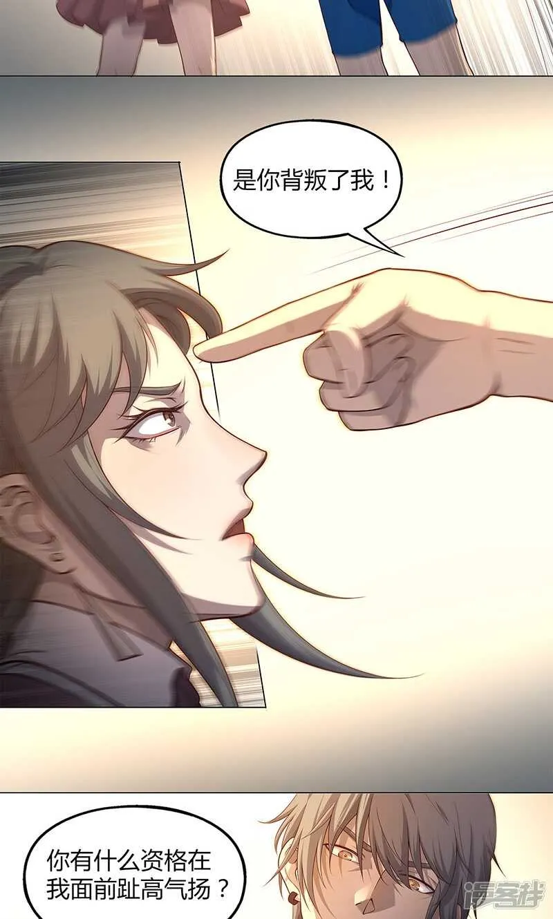 第71话 第16页