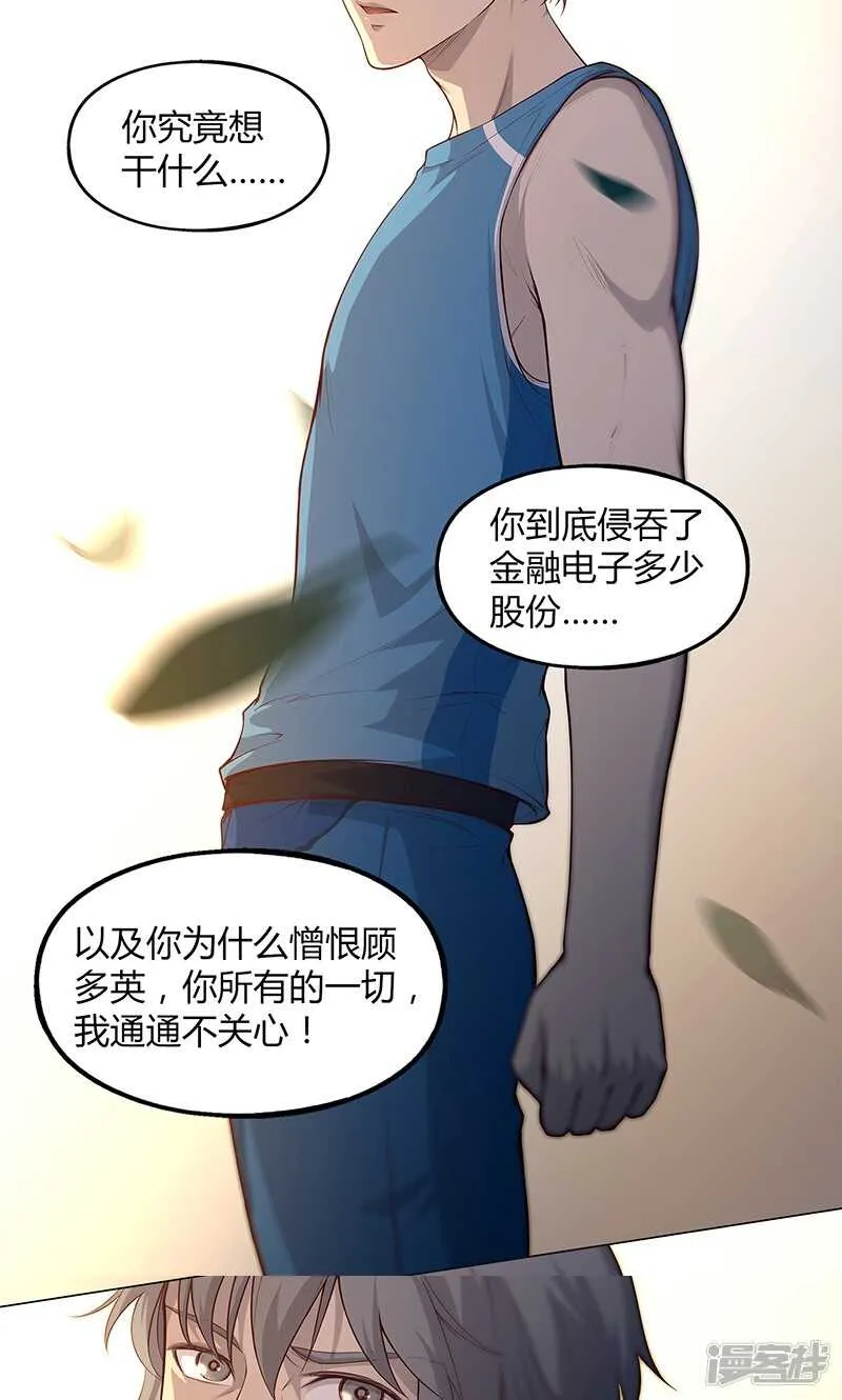 第71话 第18页