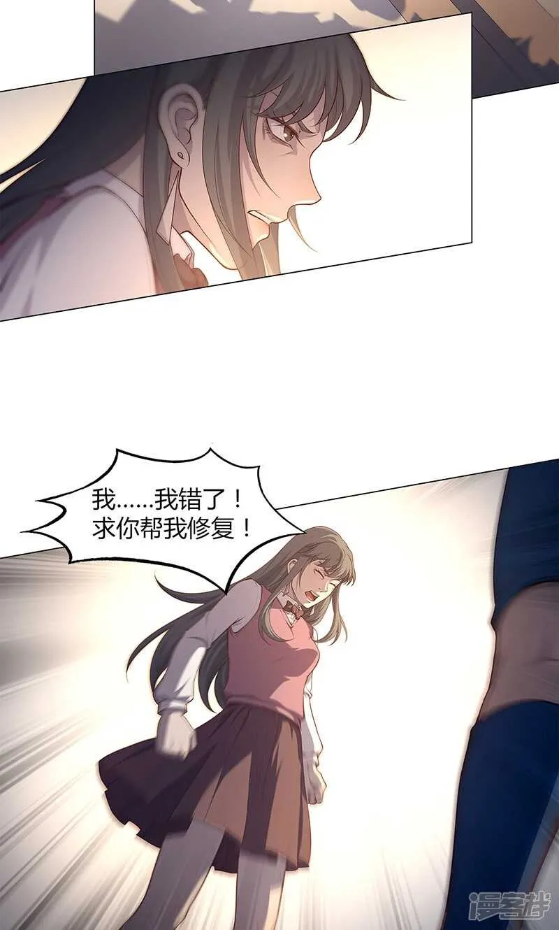 第71话 第20页