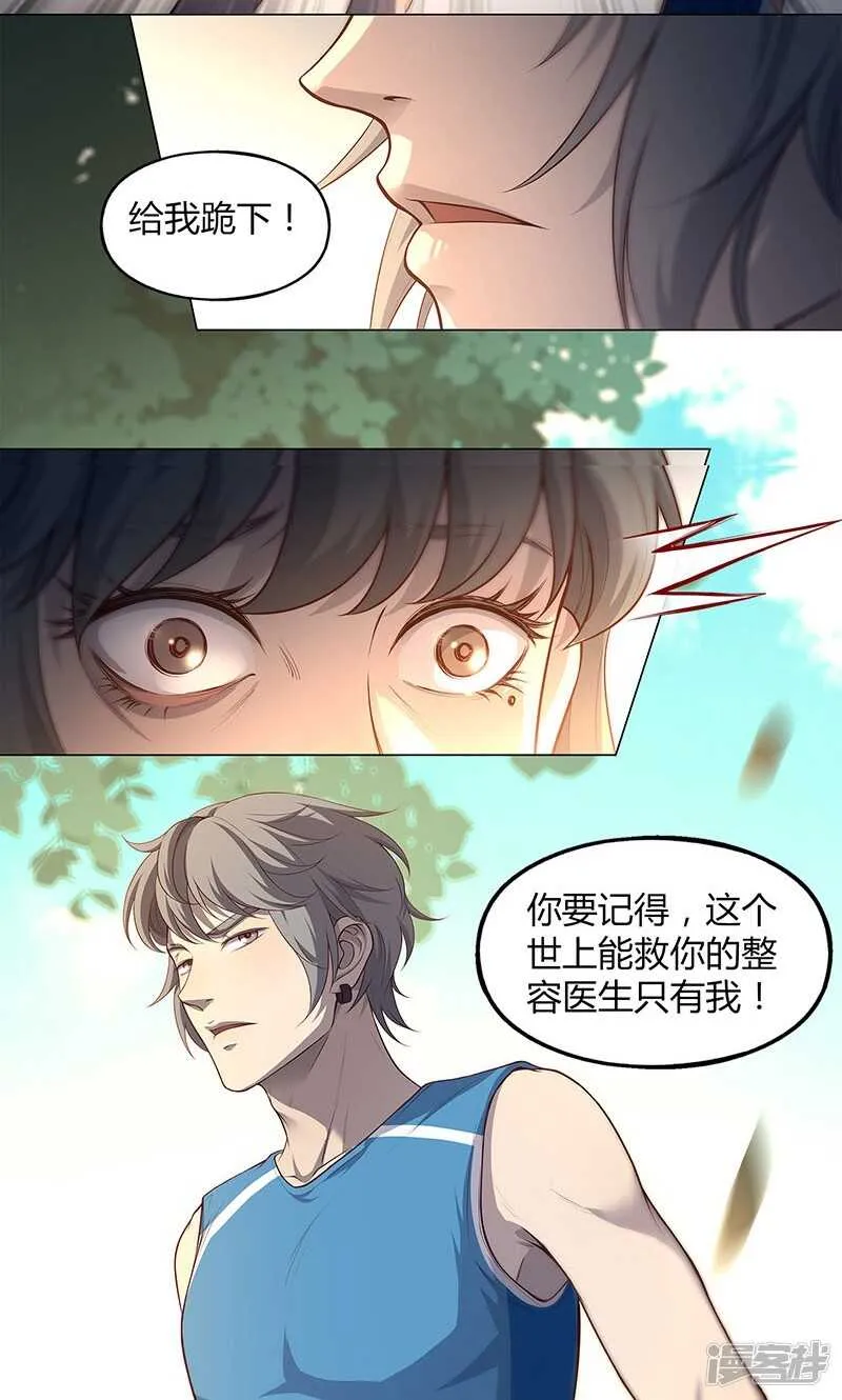第71话 第21页