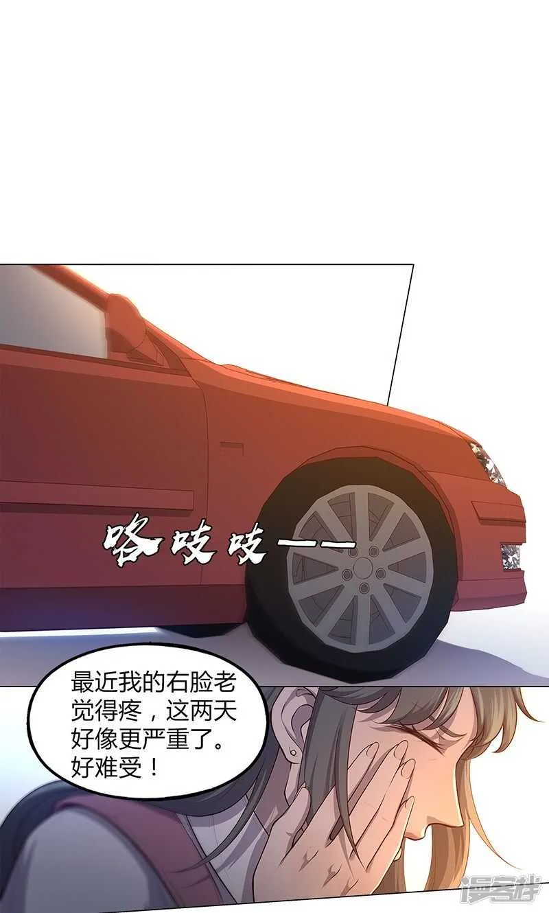 第70话 第2页