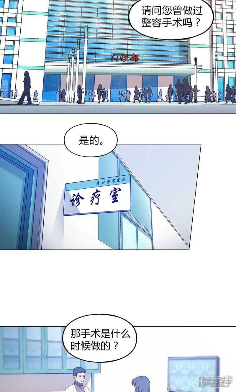 第70话 第6页