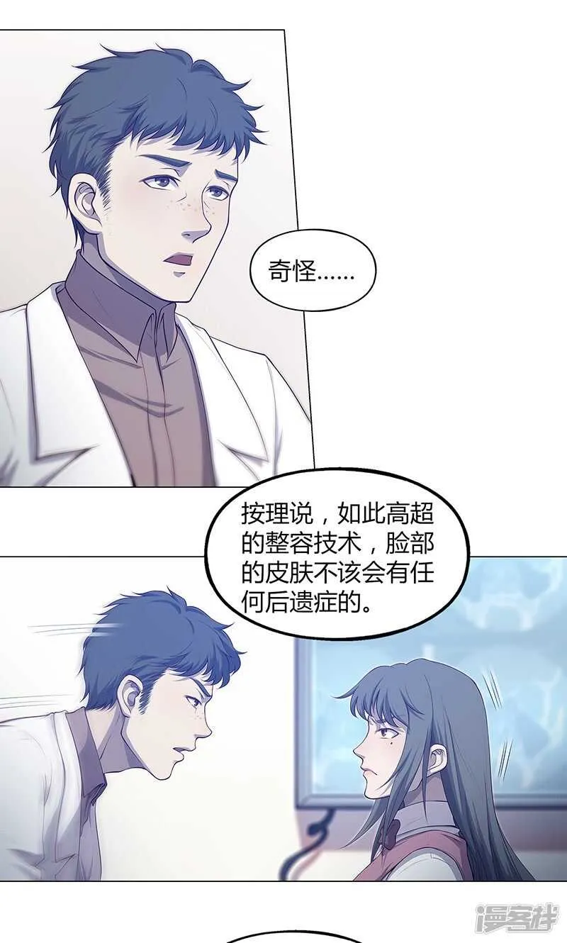 第70话 第8页