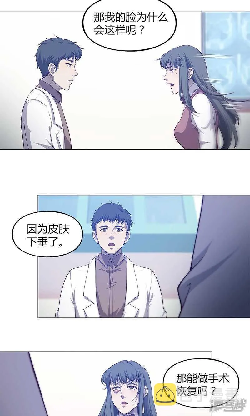 第70话 第9页