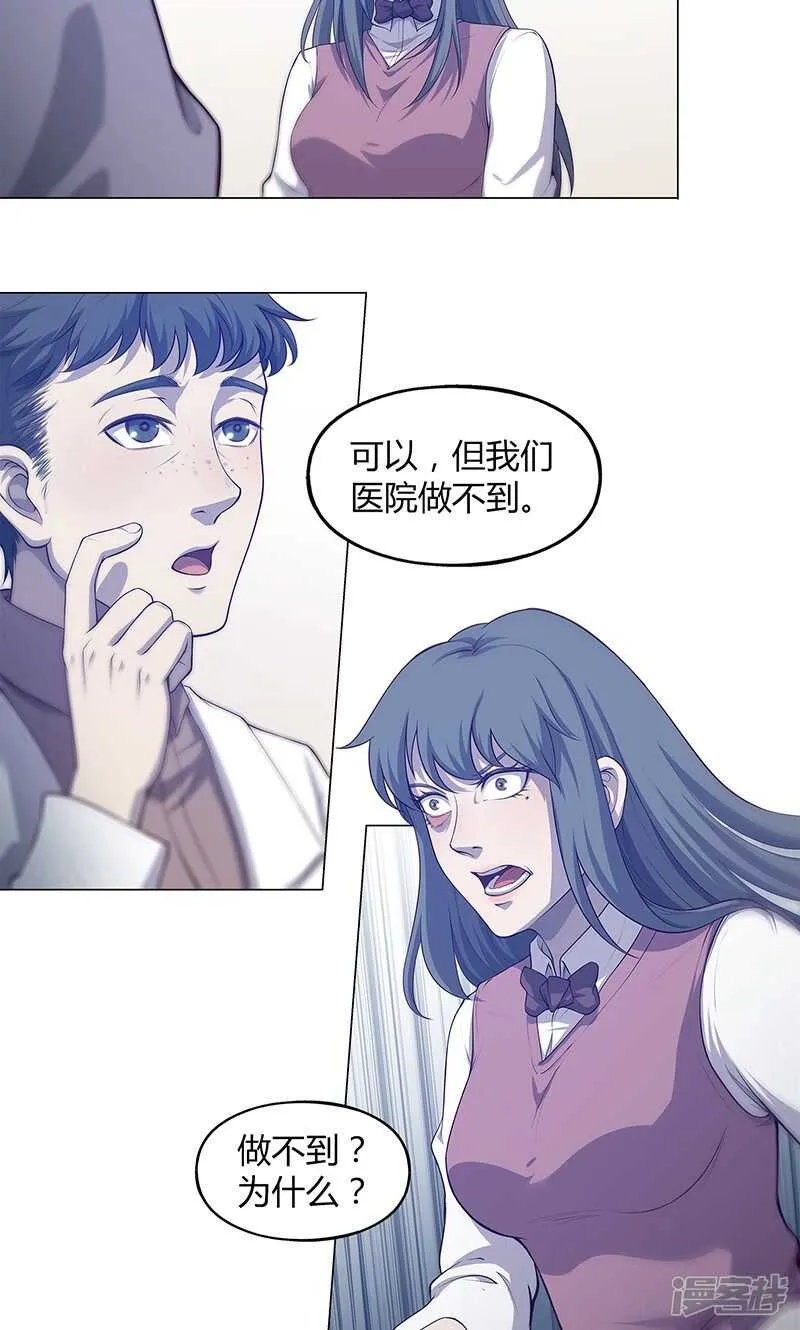 第70话 第10页