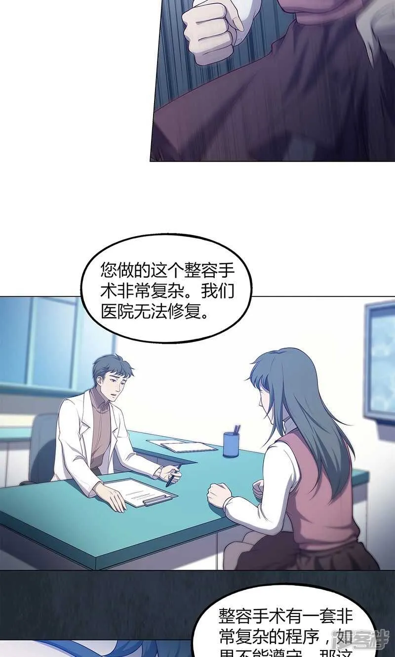 第70话 第11页
