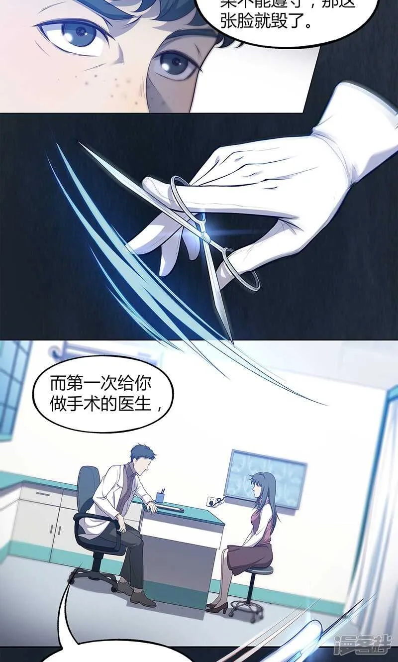 第70话 第12页