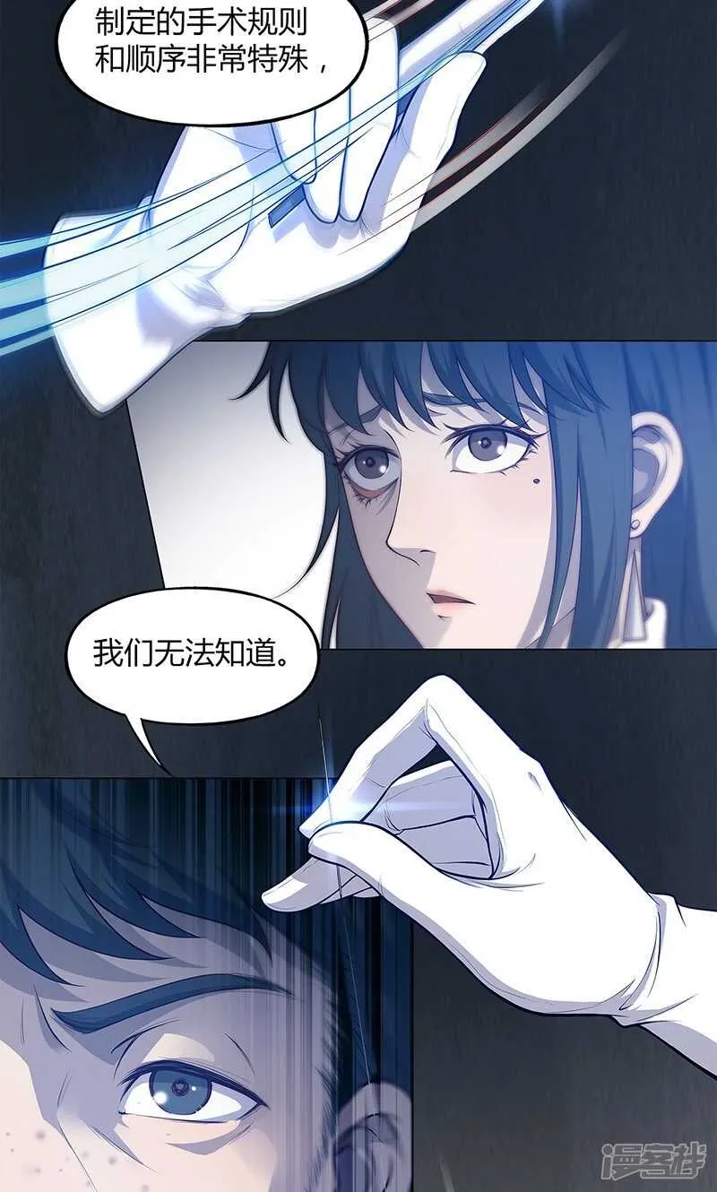 第70话 第13页