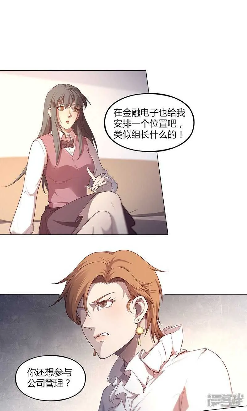 第69话 第2页