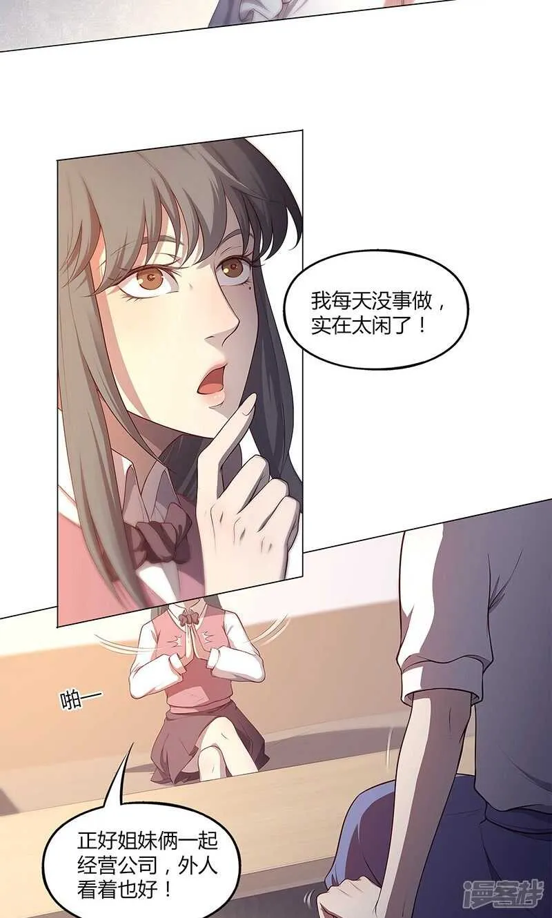 第69话 第3页