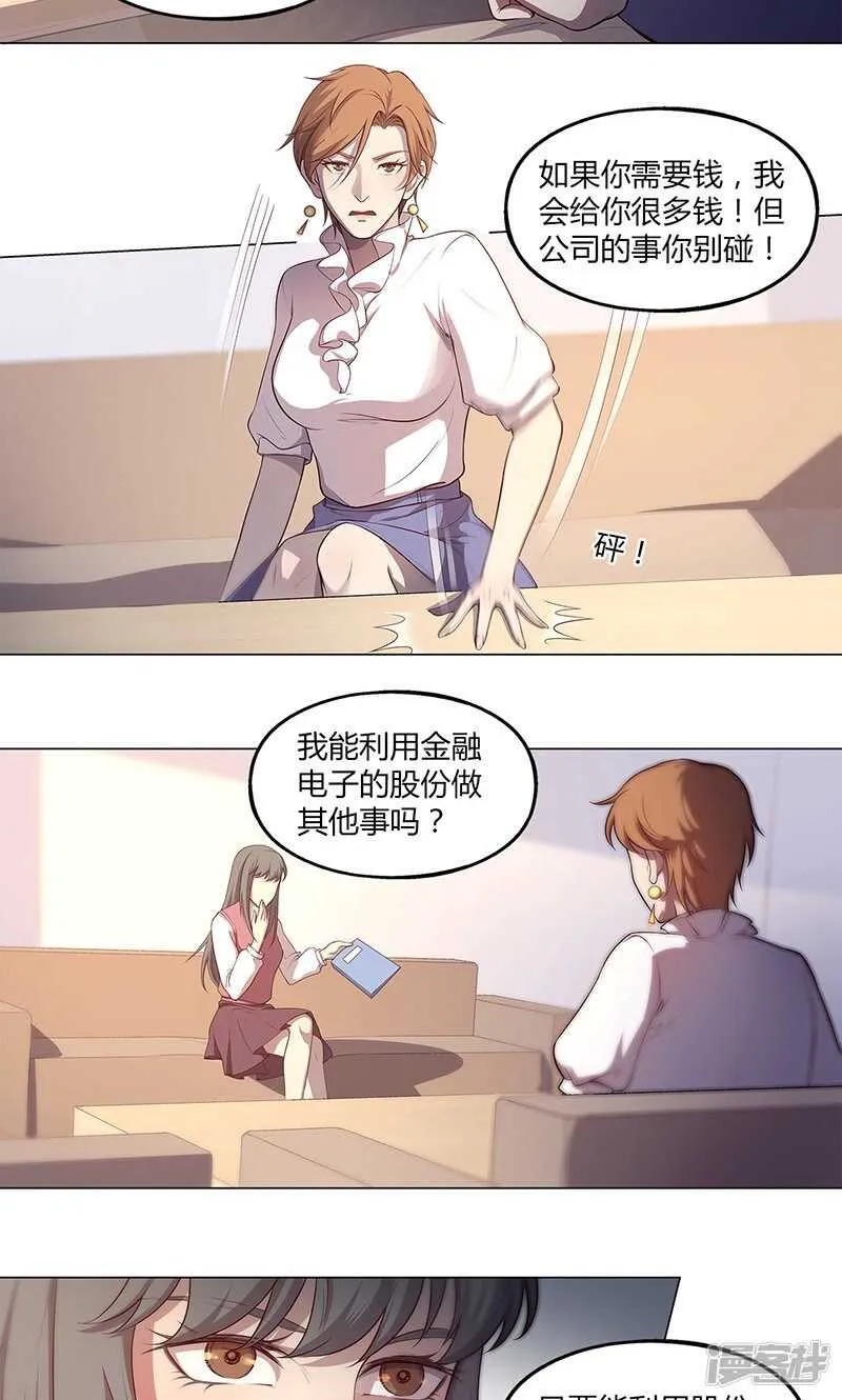 第69话 第4页
