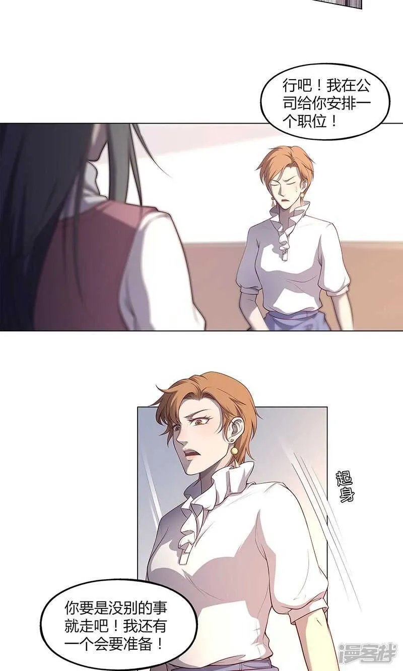第69话 第6页