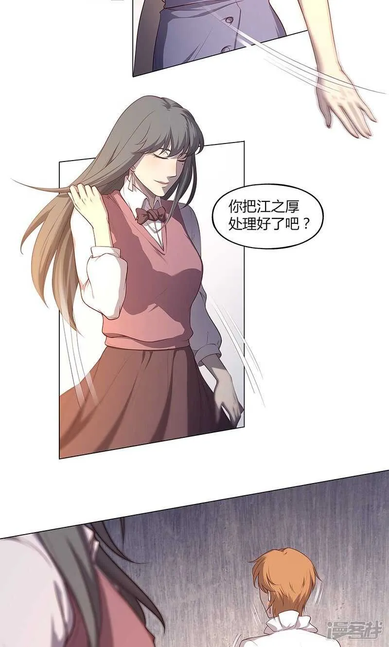 第69话 第7页