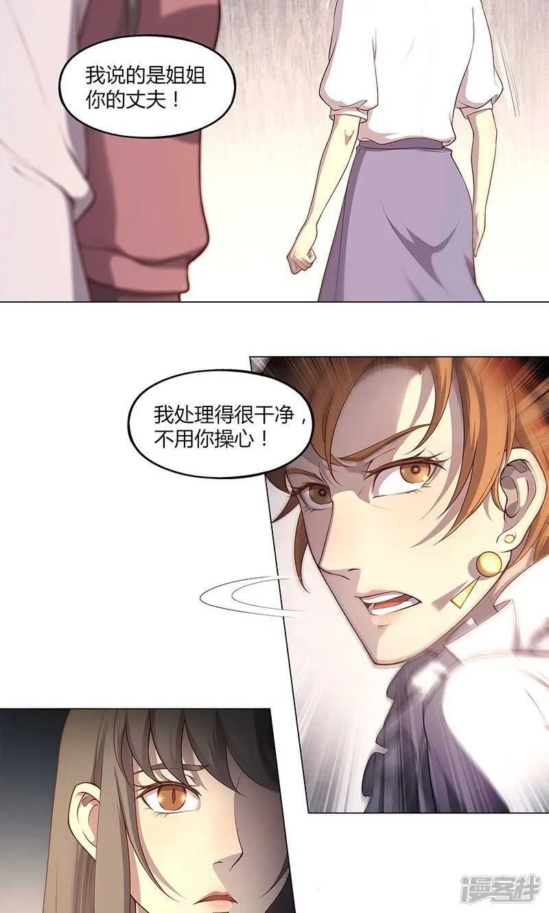 第69话 第8页