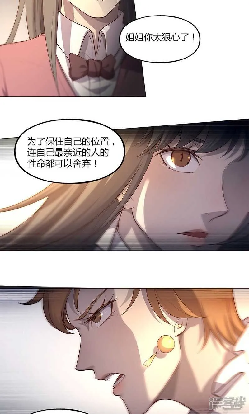 第69话 第9页